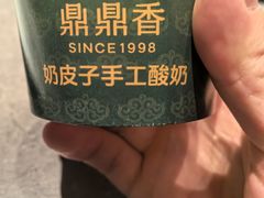 -鼎鼎香·港式火锅(北京SKP店)