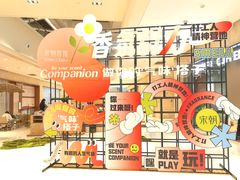 -杭州平安悦坊 PAFC LIVING