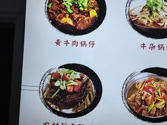 -黄牛肉馆·皖南土菜