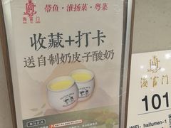 -海富门·带鱼·淮扬菜·粤菜(甘家口店)