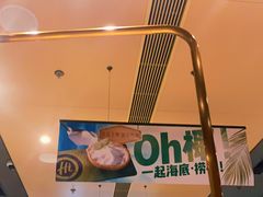 -海底捞火锅(金山百联店)