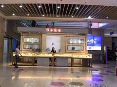 -方恒购物中心(望京小街店)