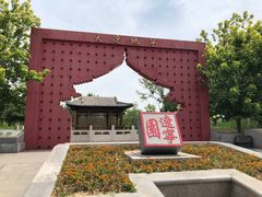 -武清南湖绿博园