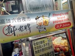 -六合夜市