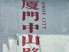 -中山路步行街