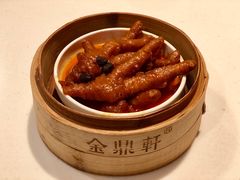 豉汁蒸凤爪-金鼎轩(亚运村店)