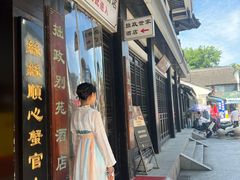 -拙政别苑酒店