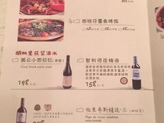 菜单-胡桃里音乐酒馆(星湖北一里店)
