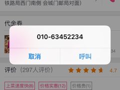 -芦月轩羊蝎子(北蜂窝店)