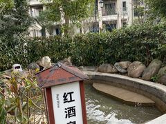 -余姚阳明温泉山庄