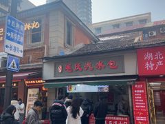 -毛氏汽水包(山海关路店)