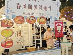-合景·悠方(成都店)