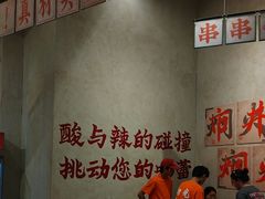 -黔哆哆地摊酸汤火锅(清湖店)