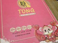 -糖糖屋•糖水•雪花冰店(时尚天河店)