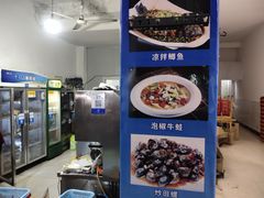-峨眉烧烤(名山南路店)