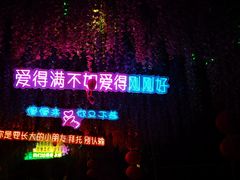 -观澜山水田园