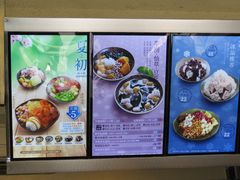 -鲜芋仙(苏州干将店)