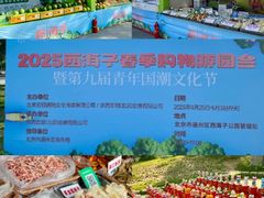 -西海子公园