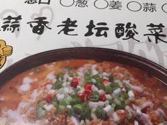 -山城外·非遗酸菜鱼(财富中心店)