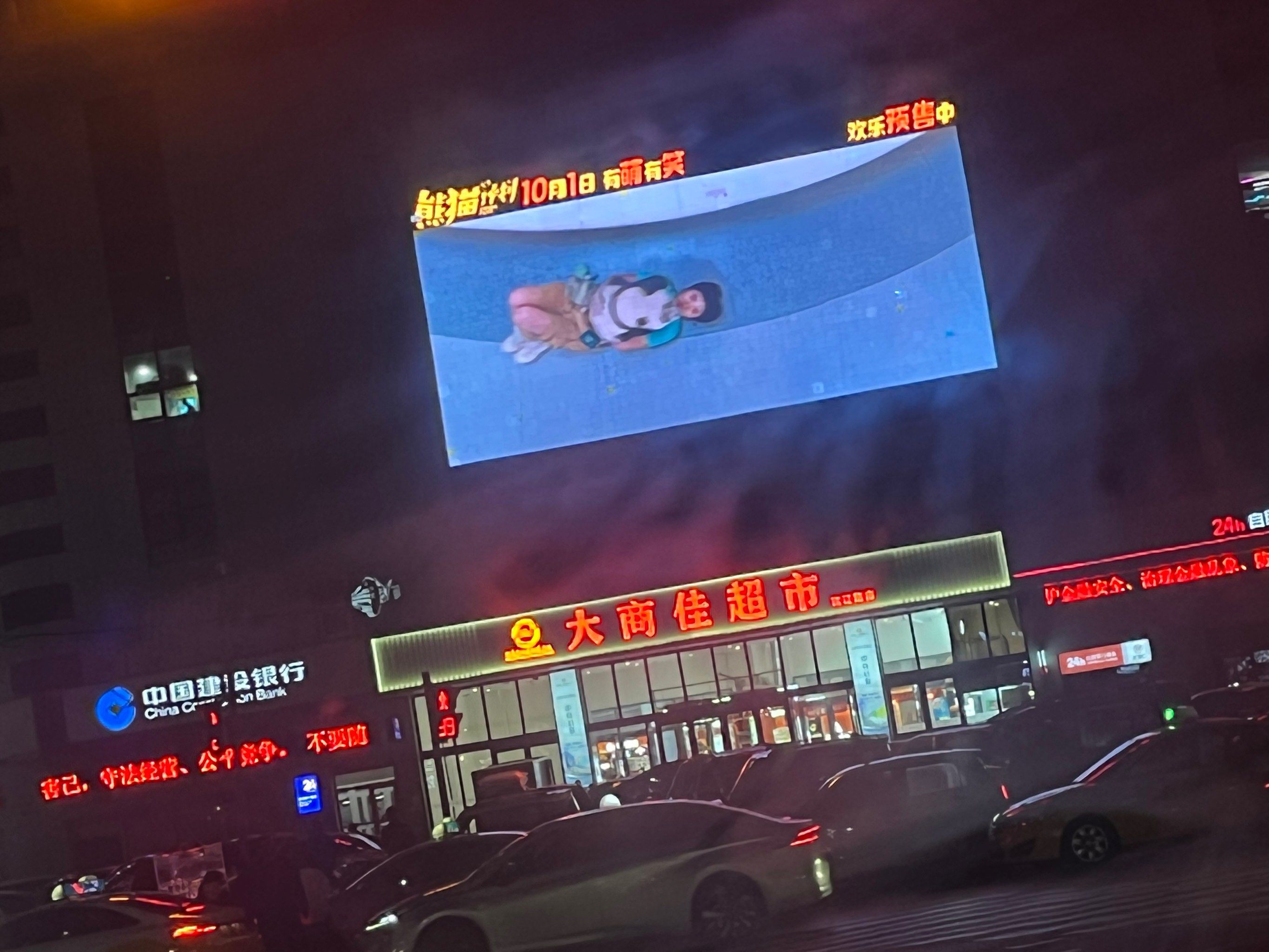 财富广场