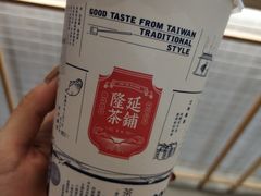 -隆延茶铺(学清路驹然店)