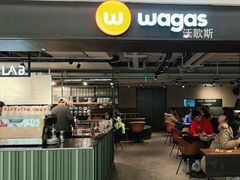 -Wagas沃歌斯(港汇恒隆广场店)