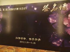 -无锡日航饭店