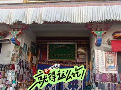 -老光明岗琼甜茶馆