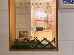 -上海市工艺美术博物馆