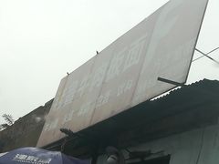 -老鲁牛肉板面(金环里店)
