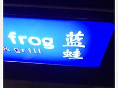 -bluefrog蓝蛙(悠唐购物中心店)