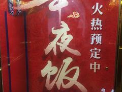 -锦州元都大酒店(凌河古塔夜市店)