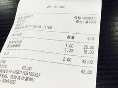 -井上家(大兴街店)
