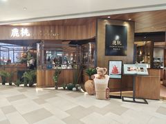 -大树餐厅(益田假日店)