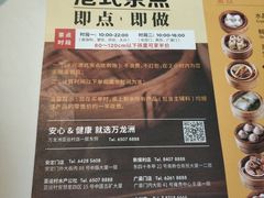 菜单-万龙洲海鲜(南新仓店)