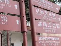 -烟台山景区