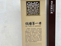 -南宋御街