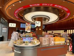 -詹记桃酥(包河万达店)