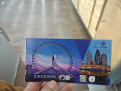 -天津之眼摩天轮