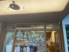 -evoojoo面包商店
