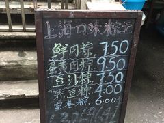 -璐坊粽王(复兴中路店)