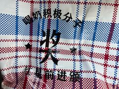 -红星前进面包牛奶公司(五道口购物中心店)