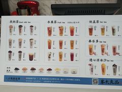-茶太良品·京派茶饮(天河城店)