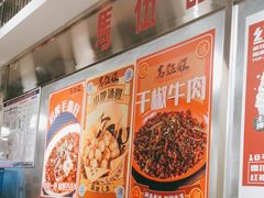 -馬伍旺川菜(金象城店)