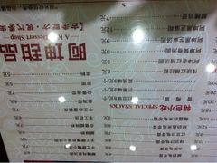 菜单-阿坤传统手工小吃(杨家坪店)