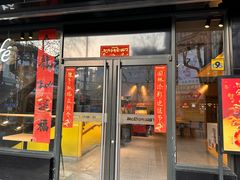 -麦当劳(豫园店)