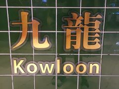 -兰芳园丝袜奶茶(方庄时代店)