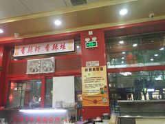门面-晓林火锅(安定门店)