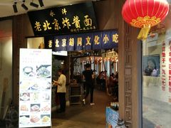 门面-鲜鱼口老字号美食街