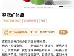 -喜茶(北京三里屯太古里店)